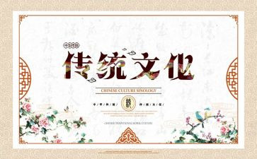 中国传统文化的演讲稿通用7篇