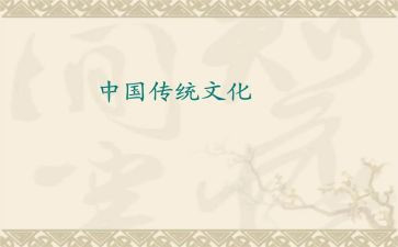 弘扬中国传统文化的演讲稿精选5篇