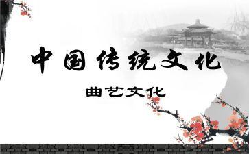 关于传统文化的演讲稿优秀5篇