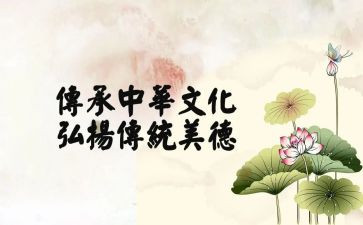 忆传统心得体会8篇