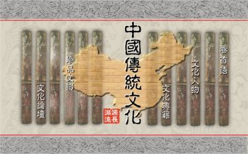传统与文化演讲稿参考8篇