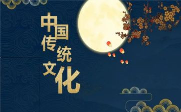 关于传统文化的演讲稿参考7篇