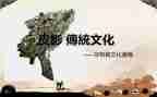 忆传统心得体会精选6篇
