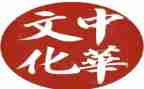 传承传统心得体会6篇