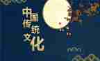 关于传统文化的演讲稿参考7篇