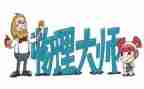 九物理备课组工作总结7篇