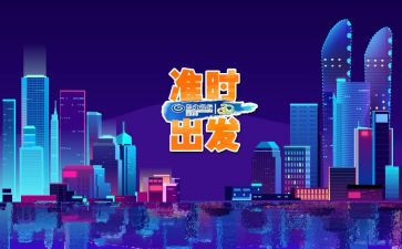 2023,我带着梦想出发作文模板7篇