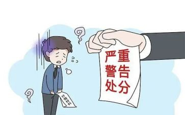 撤销处分的申请书推荐7篇
