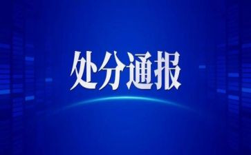 申请撤消处分申请书5篇