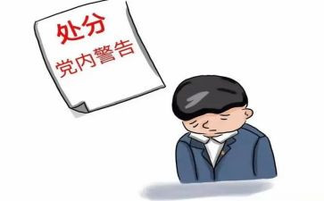 撤销处分的申请书通用5篇