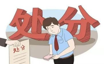 学校撤销处分申请书5篇