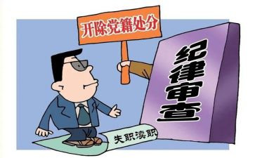 学处分条例的心得体会8篇