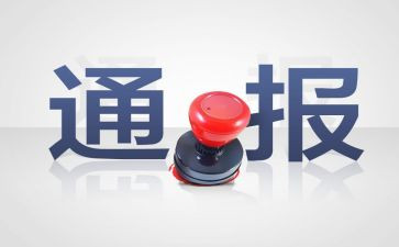 撤销处分的申请书参考5篇
