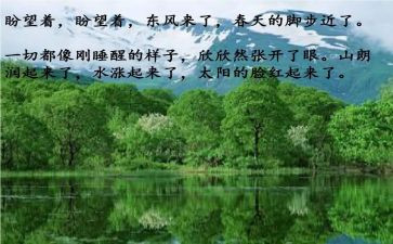 与青春的作文参考6篇