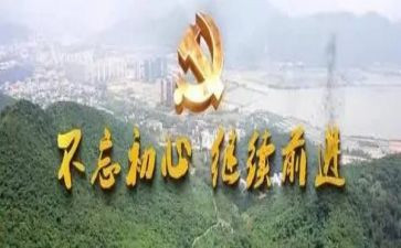 故事里的初心心得体会6篇
