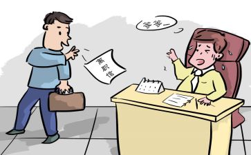 工作辞职报告范文8篇