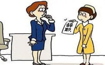 干部的辞职报告最新7篇