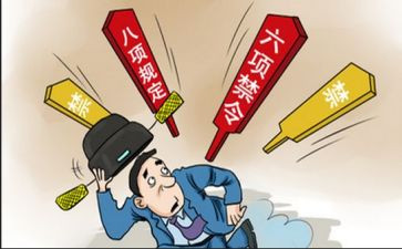 全面从严调研报告5篇