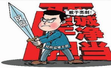 全面从严治党专题调研报告8篇