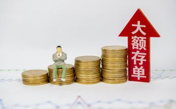 存款心得体会6篇