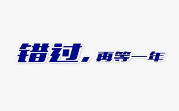 错过的爱作文参考8篇
