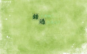 错过的爱作文推荐7篇
