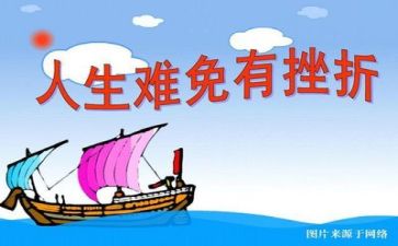 《当我面对挫折的时候》作文优秀7篇