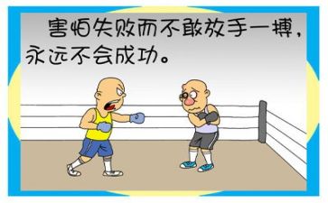 当我面对挫折的时候600字作文8篇