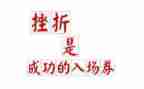 挫折成长类作文600字5篇