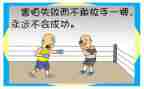当我面对挫折的时候600字作文8篇