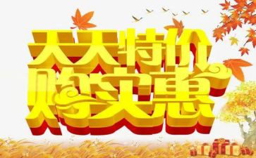 促销活动结束后活动总结6篇