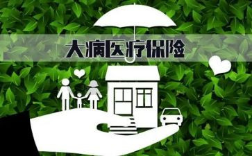 大病救助款申请书参考6篇