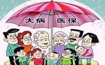 补申请大病救助申请书7篇