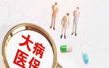 重大病救助申请书范文5篇