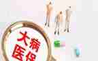 重大病救助申请书范文5篇