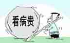 困难大病补助申请书范文5篇