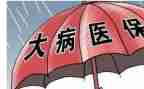 大病救助款申请书优质5篇