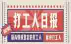 打工心得体会500字6篇