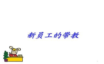护理带教心得体会模板5篇
