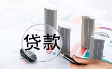 房屋贷款合同模板6篇