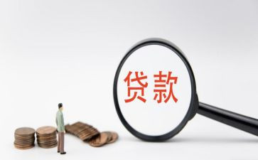 公积金贷款没借款合同7篇