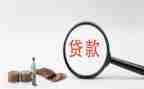 公积金贷款没借款合同7篇