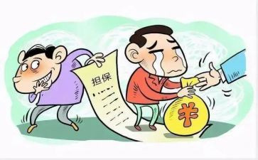 担保人担保合同6篇