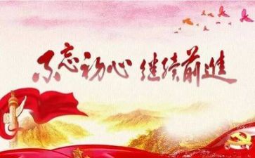 党日活动的总结精选5篇