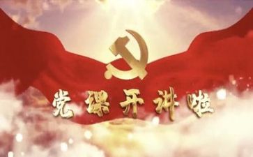 听党史活动总结6篇