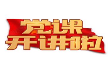 党恩的心得体会800字最新6篇