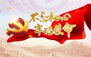 党试培训心得体会优质8篇