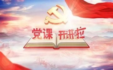 党会培训心得体会精选8篇