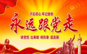 党支半年工作计划5篇