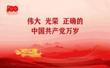 2023党章学心得体会参考5篇